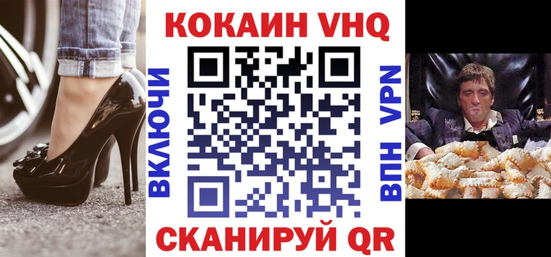 Cocaine VHQ  mega как войти  Сургут  где продают  
