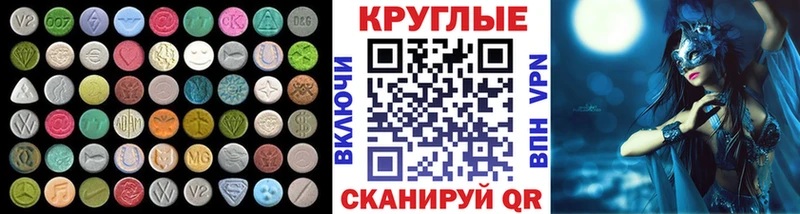 ЭКСТАЗИ MDMA Сургут