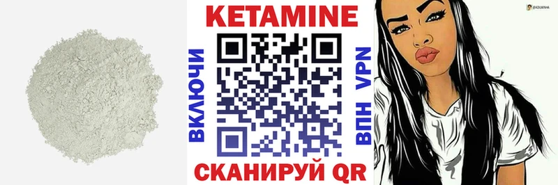 Кетамин VHQ  Сургут 