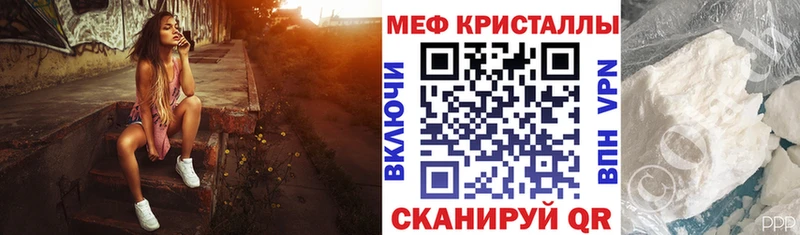 МЕФ кристаллы это формула mega ссылка Сургут что такое