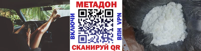 Метадон VHQ Сургут