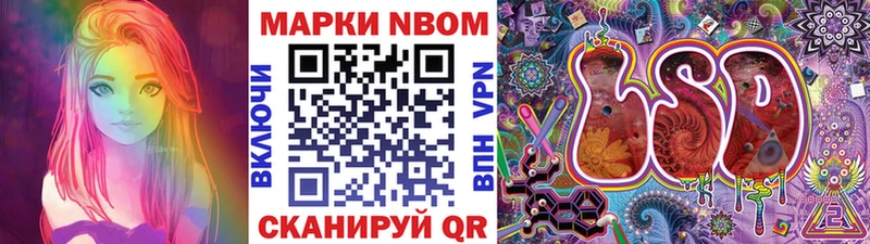 Марки N-bome 1,8мг  Сургут 